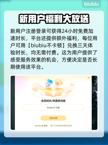 免费游戏加速器推荐，玩网游必备🔥不花一分钱！截图4