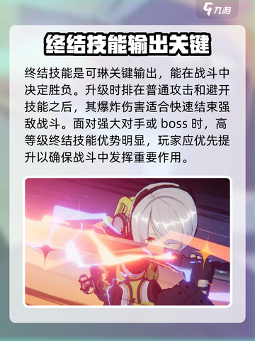 绝区零可琳核心技加点🔥超强攻略🌟截图4