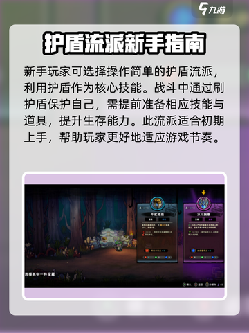 失落城堡2最强流派是哪个介绍截图3