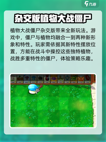 植物大战僵尸杂交版🔥fatalerror解决方法🎉截图4