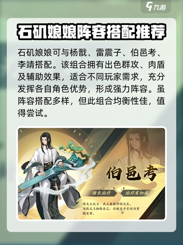 封神幻想世界石矶娘娘怎么玩介绍截图4