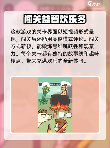 抖个腿子好玩吗介绍截图4