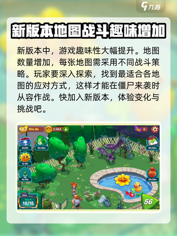 植物大战僵尸3上线时间🔥等不及了！🎮截图3
