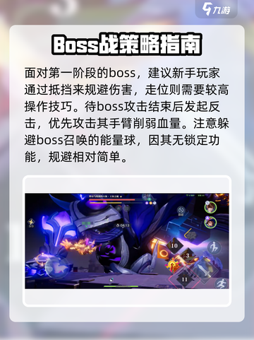 星之破晓李白小传1攻略详情介绍介绍截图3