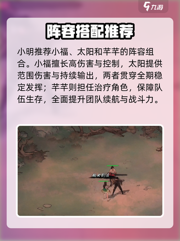 墨剑江湖论剑峰无敌阵容🔥截图4