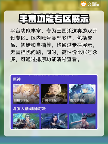 三国杀账号购买📖超全平台推荐🔥稳截图4