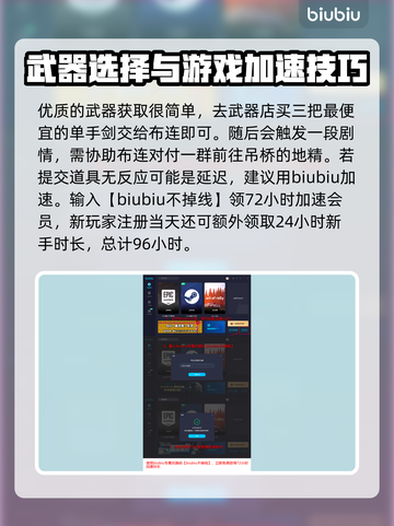 《龙之信条2》兽人教官任务全流程攻略🔥截图4
