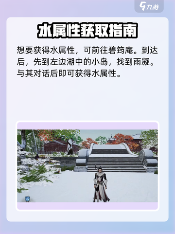 蜀山初章穿云击怎么获得介绍截图4