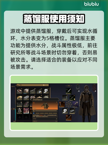 沙丘觉醒：生存机制大揭秘！🎮🔥截图5