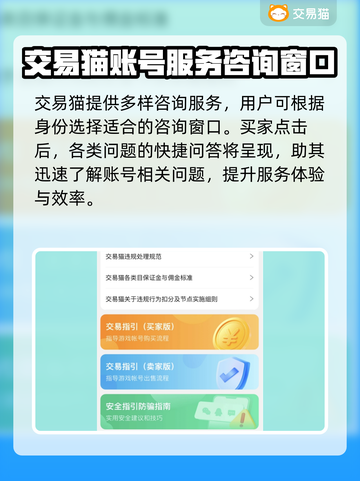 自在西游成品号🔥超值购买平台大揭秘！截图3