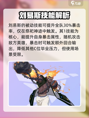 众神派对刘易斯怎么样介绍截图2
