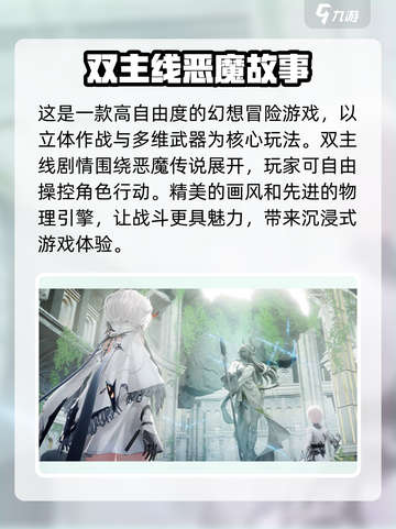 二重螺旋配置要求是什么介绍截图3
