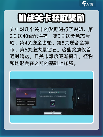 破碎之地🔥自由城街头挑战玩法大揭秘！🎮截图3