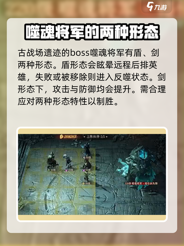 龙息神寂古战场遗迹🔥打法攻略来了！💡截图2