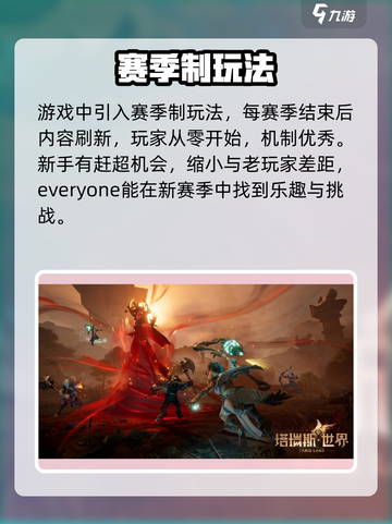 塔瑞斯世界🔥爆款游戏背后的真实公司揭秘！🎮截图3