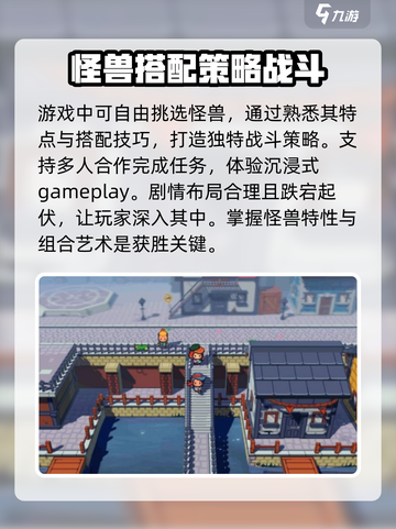 磁带妖怪介绍介绍截图4