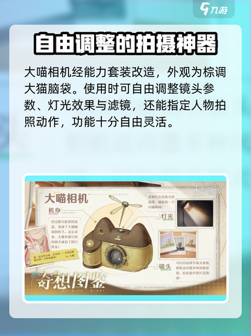 无限暖暖大喵相机✨超强解析，拍照达人必看！截图2
