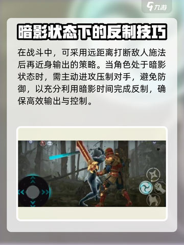 暗影格斗3邪恶之母怎么打介绍截图4