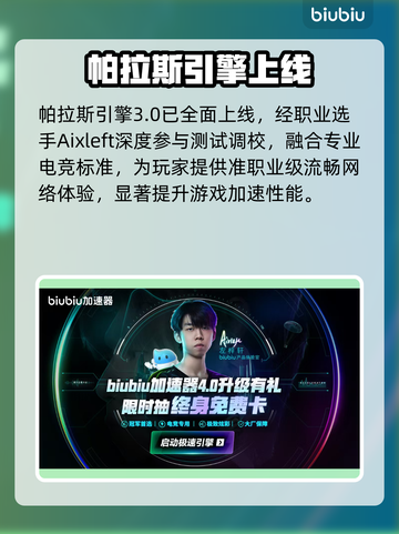🔥EA加速器免费神推荐⚡截图4