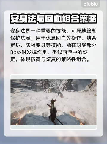 黑神话悟空🔥技能操作全解析，掌握必看！截图4