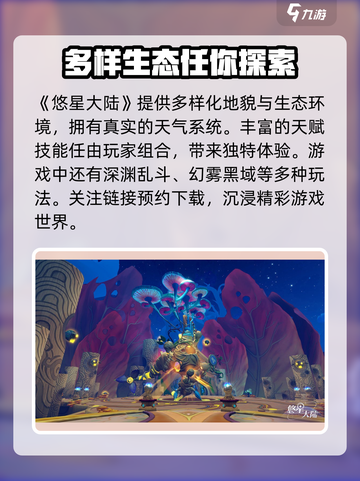 悠星大陆测试地址分享介绍截图2