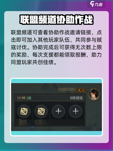 三国谋定天下清剿叛军怎么玩介绍截图5