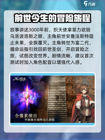风之痕迹测试资格申请介绍截图4