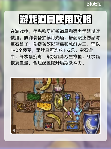 背包乱斗：圣锅食物流狂战士🔥玩法揭秘！截图4