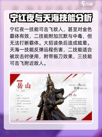 永劫无间手游🔥全英雄技能超详细攻略🎉截图2