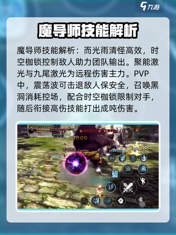 龙之谷世界🔥魔导连招组合攻略✨截图5