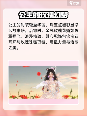 逆水寒手游情人节时装介绍介绍截图2