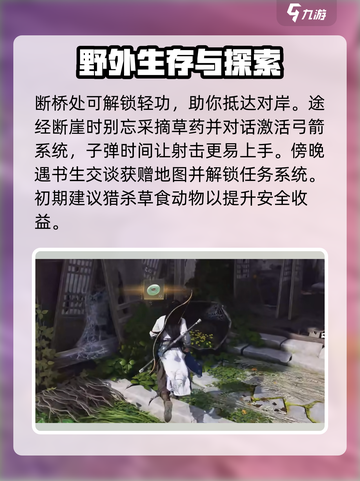 燕云十六声🔥新手必看！前期技巧大公开！截图4