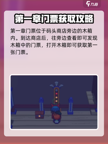 磁带妖怪依光码头门票📍《妖怪手表》全收集攻略来啦！截图2