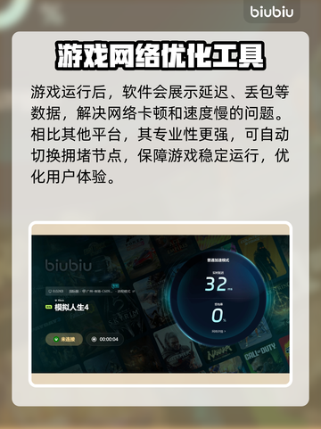 《模拟人生4》闪退？❌加速器让你畅玩🎉截图5