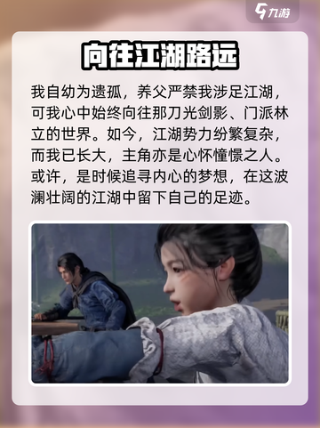 燕云十六声🔥主线剧情揭秘，任务介绍不容错过！截图3