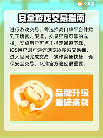 梦幻西游账号交易🔥靠谱平台推荐✨截图2