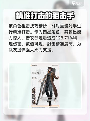 新月同行春迟怎么玩介绍截图2
