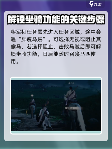燕云十六声将军祠任务攻略介绍截图2