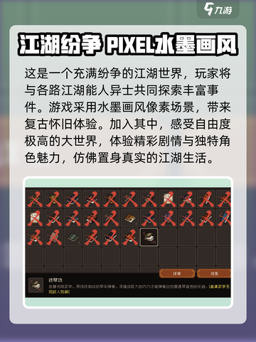 大江湖之苍龙与白鸟宫商羽怎么样介绍截图4