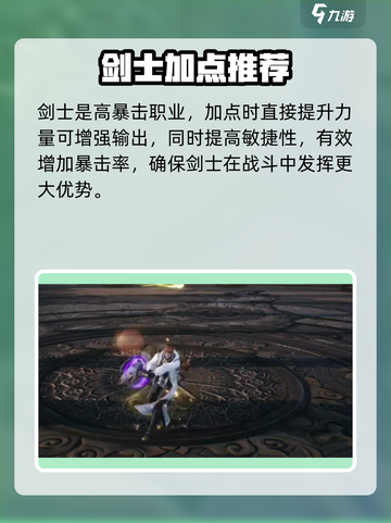 剑灵2剑士怎么样介绍截图3