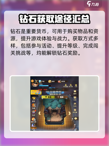 向僵尸开炮💎钻石作用大起底！玩家必看🔥截图2