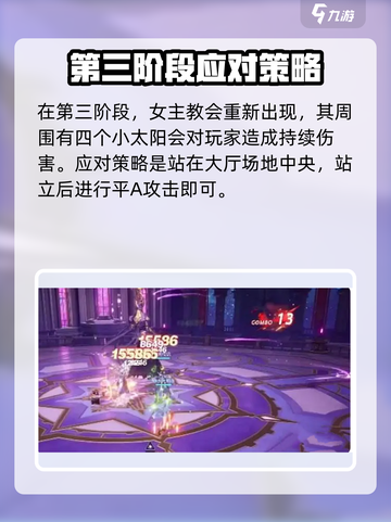 晶核奥菲利亚怎么打介绍截图4