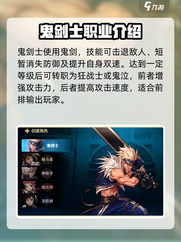地下城与勇士手游🔥新手必看！DNF最佳职业推荐🔥截图2