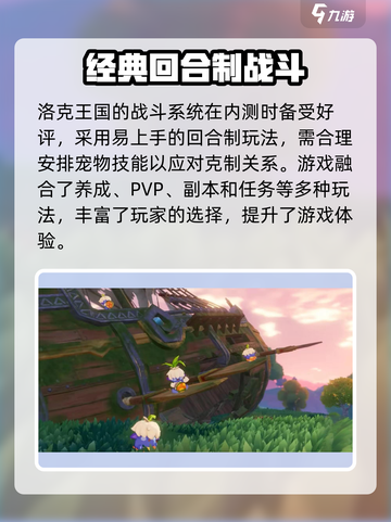 洛克王国手游上线时间🔥洛克迷必看！🎉截图4