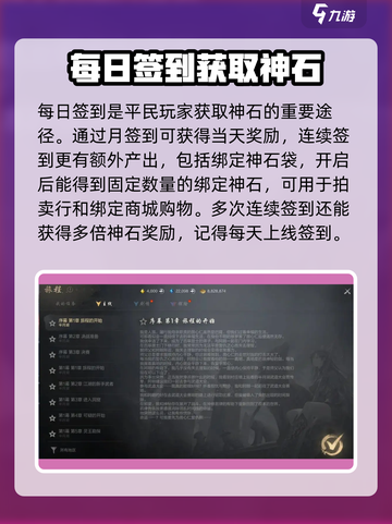 剑灵2手游神石获取🔥超简单方法⚡截图2