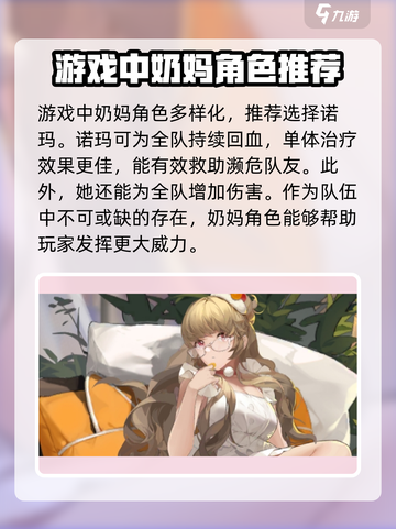 龙族卡塞尔之门：最强奶妈阵容🔥一招制胜！截图2