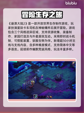 🔥崩溃大陆2延迟大？速用这招解决！💥截图2