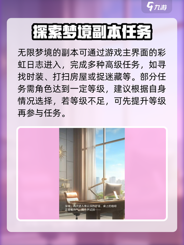 无限梦境游戏副本🔥超详细攻略分享！💡截图2