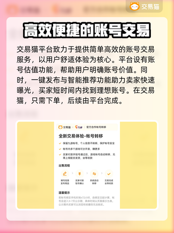 青云决账号交易平台推荐🔥游戏党必看！截图3
