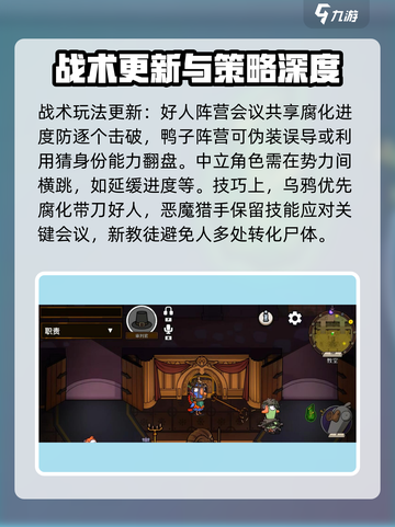 鹅鸭杀手游新模式攻略介绍截图4